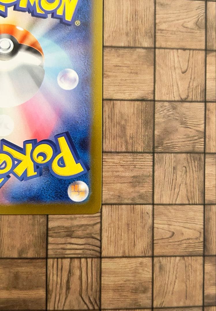 ポケモンカード　スタートデッキ100 No.25 ピカチュウex sar ポケカ