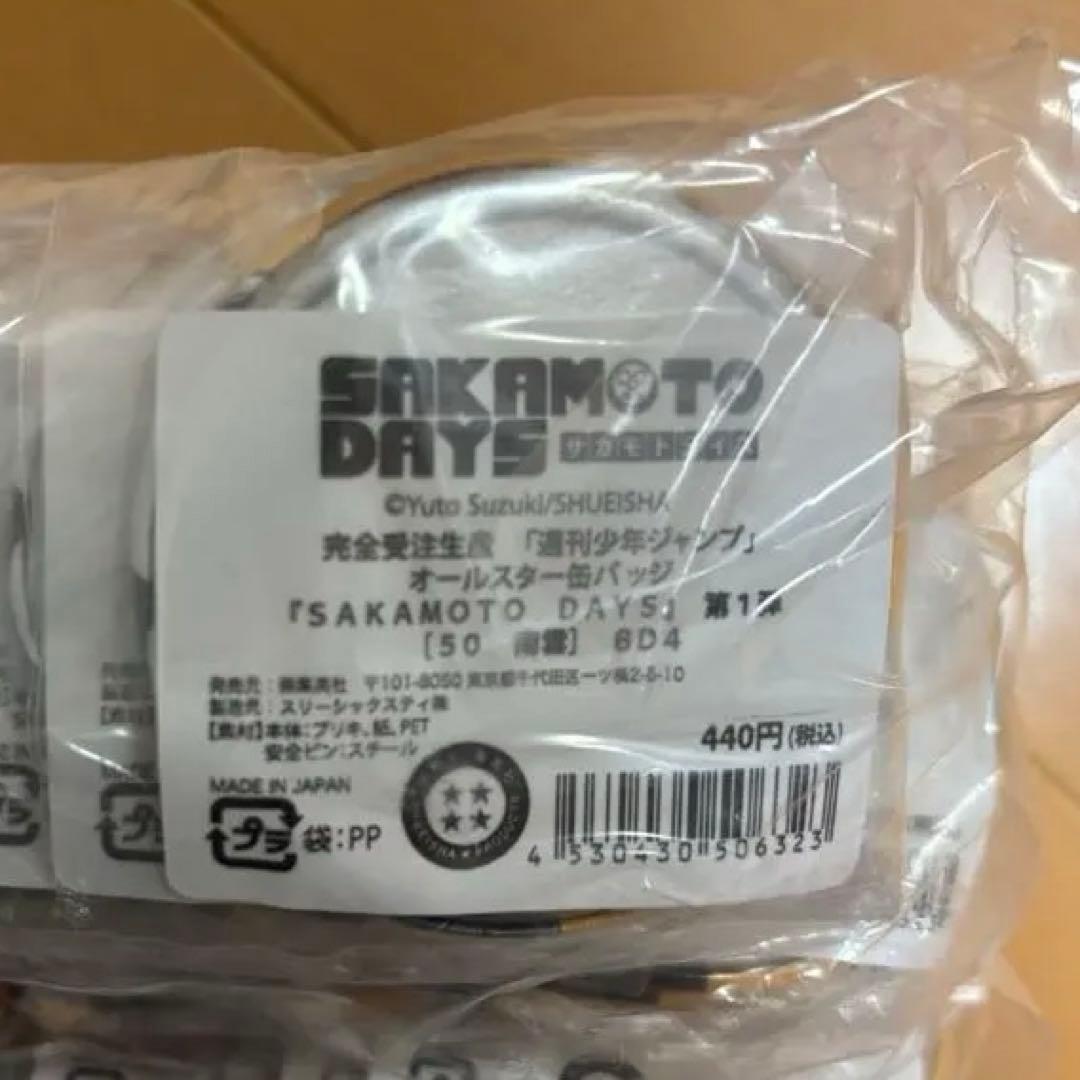 サカモトデイズ　オールスター缶バッチ　南雲　50