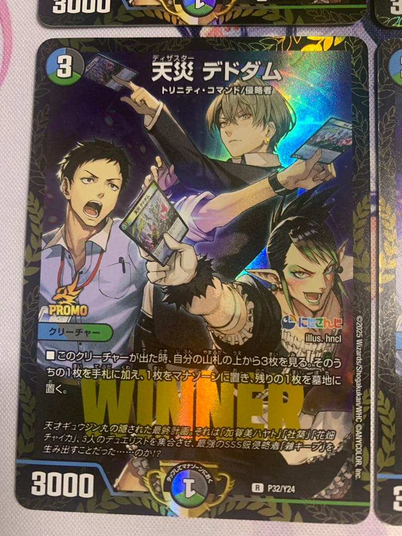 天災デドダム プロモ にじさんじ