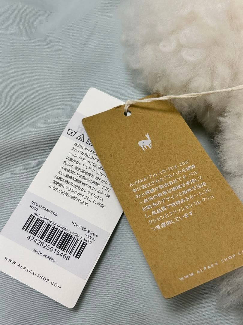 【美品タグ付き】alpaka sami 30cm アルパカ テディベア