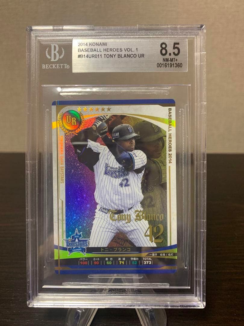 ベースボールヒーローズ　2014 UR ブランコ　BGS8.5点 ベースボールヒーローズ 2014 UR ブランコ BGS8.5点