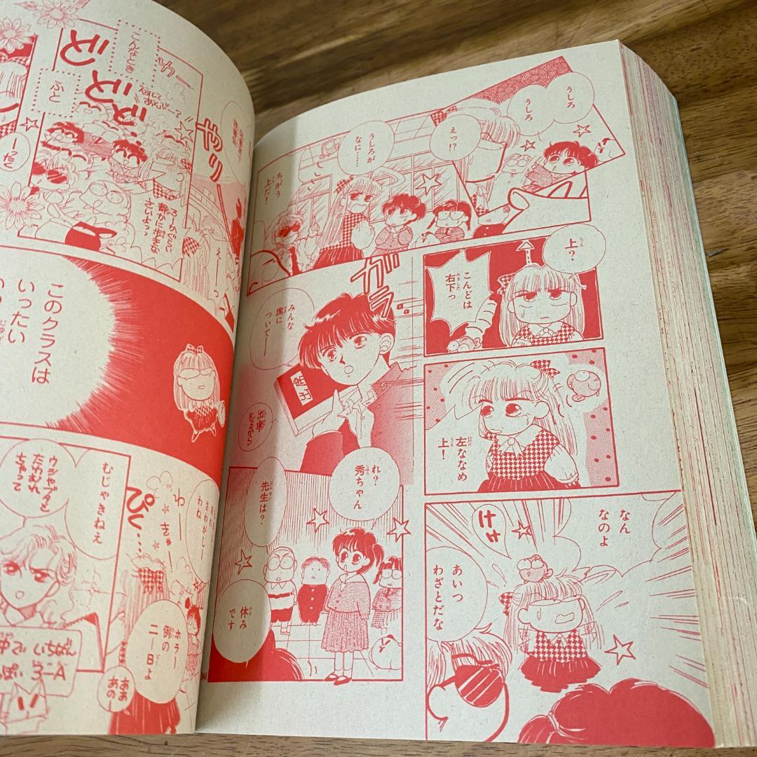 なかよし増刊 まるごと きんぎょ注意報！特集号 夏休みスペシャル！