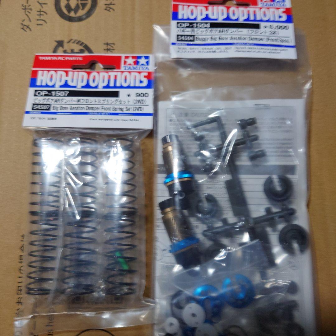 タミヤラジコンアバンテ新品未開封品フロントリアビックボアARダンパー