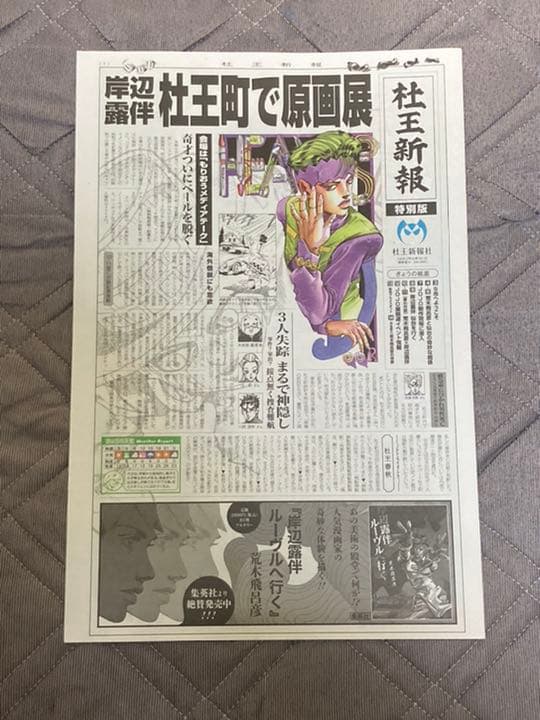 ジョジョの奇妙な冒険  ジョジョ展  2012 ポスター10枚セット　おまけ有り