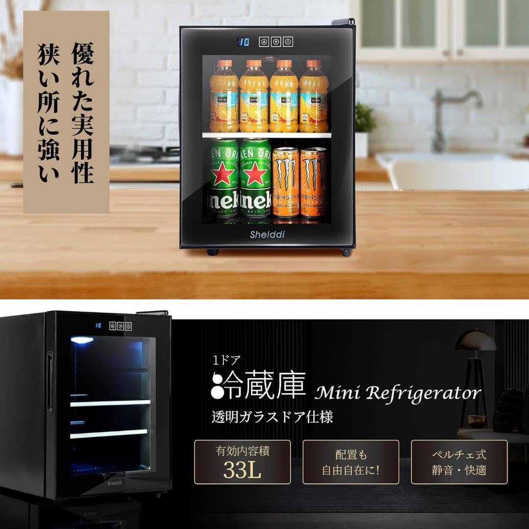 ❤️セール❤️ミニ冷蔵庫 小型 33L 静音 右開き