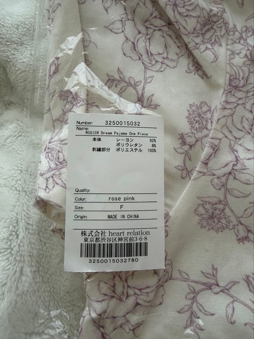 【1/12 限定価格】ROSIER Dream Pajama One Piece