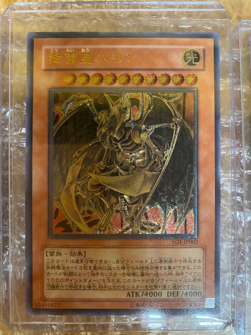 遊戯王　三幻魔　レリーフ　コンプセット