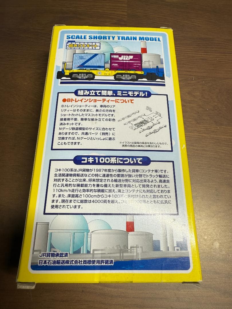 Bトレインショーティー　コキ100系 4両セット