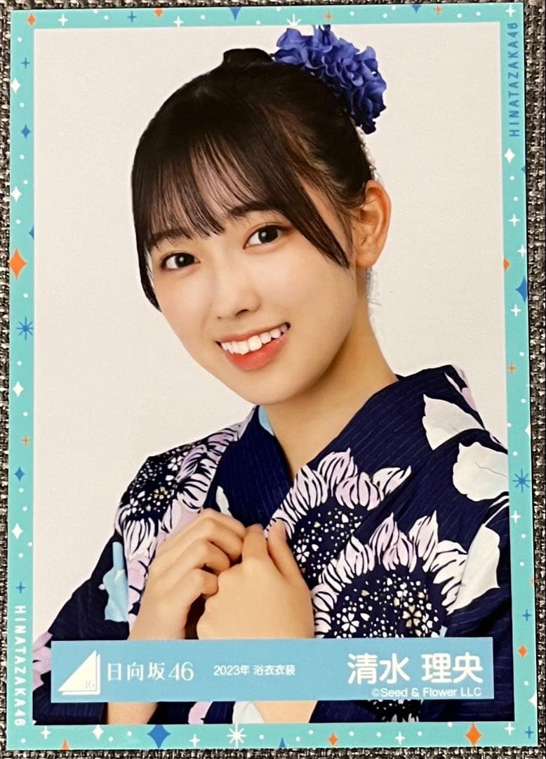 日向坂46 清水理央 「2023年 浴衣衣装」生写真 りーお - メルカリ