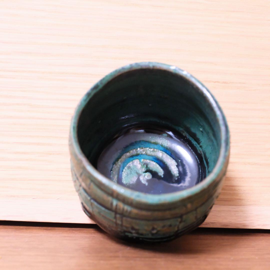 【１１月３日まで】山田和 青織部ぐい呑　銀座黒田陶苑個展作品　共箱 共布 栞