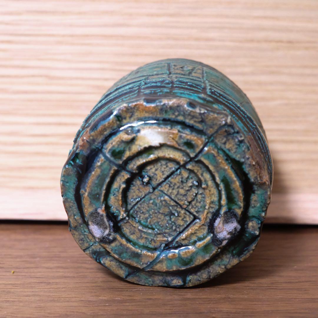 11月3日まで】山田和 青織部ぐい呑 銀座黒田陶苑個展作品 共箱 共布