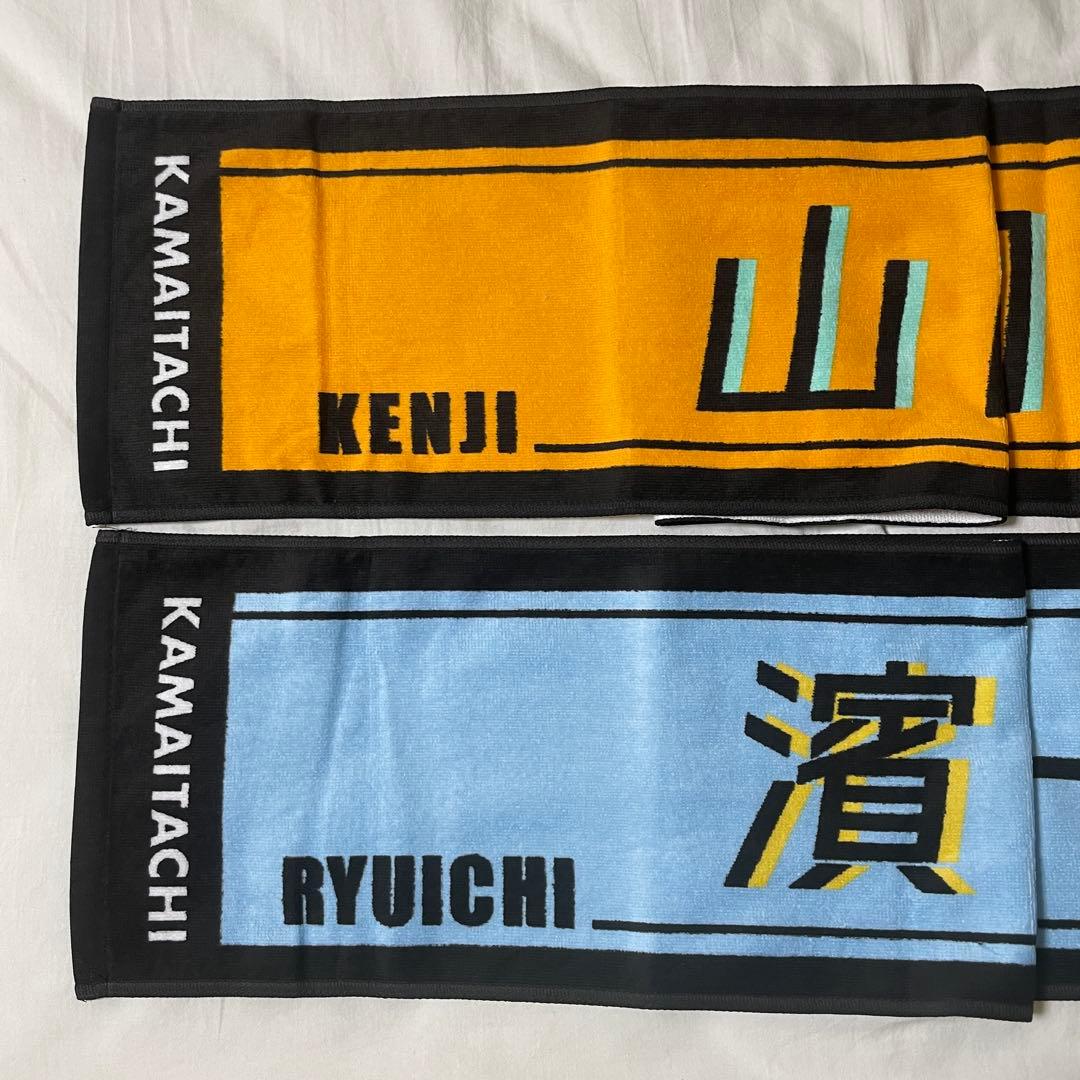 かまいたち　推しタオル