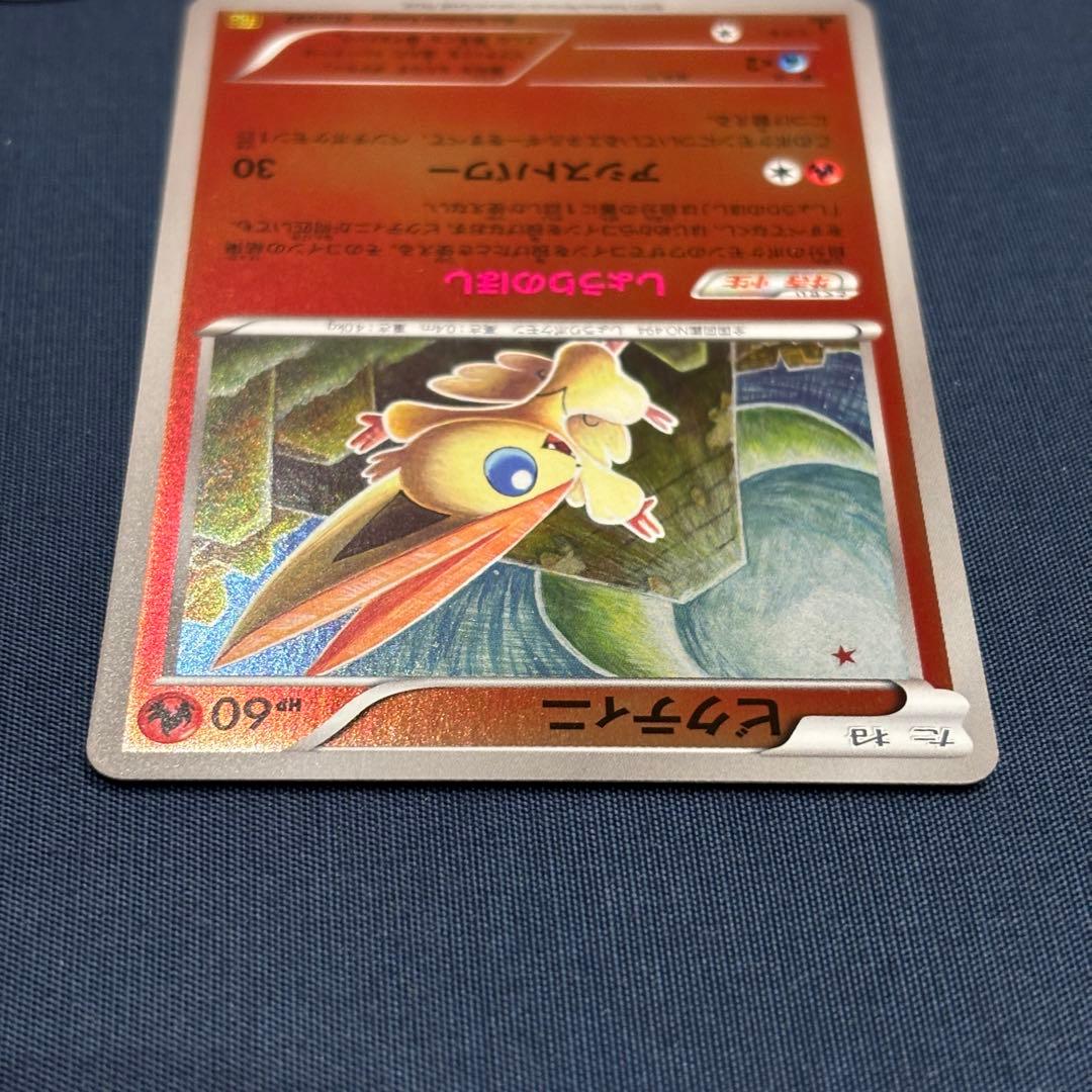 ポケモンカード ビクティニ ミラー EBB 015/093 1ED 1枚 レア
