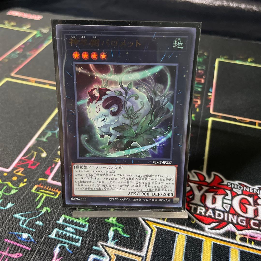 遊戯王：ストラクチャー蟲惑魔の森（決闘者伝説版）三箱セット&スリーブ