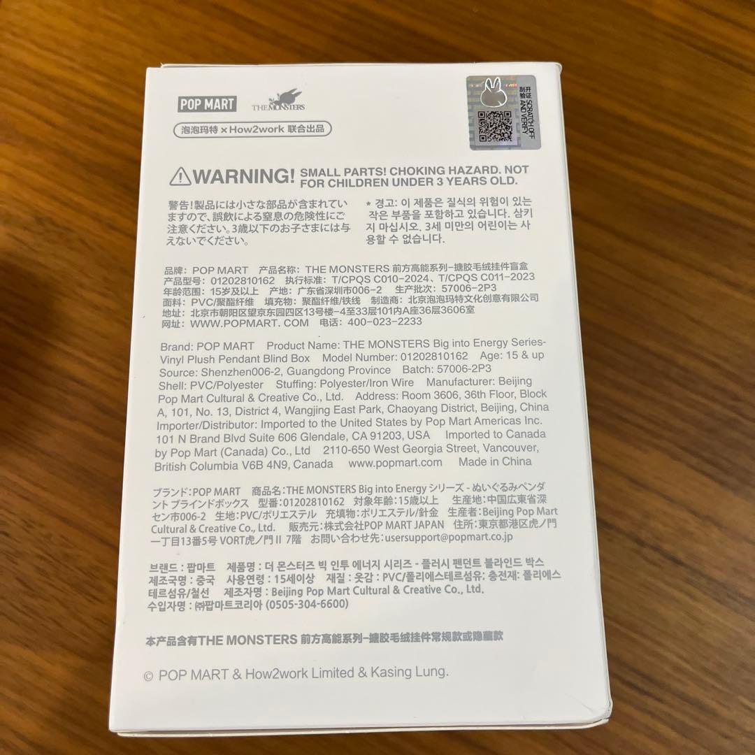 ぬいぐるみ POP MART THE MONSTERS Biginto Energy