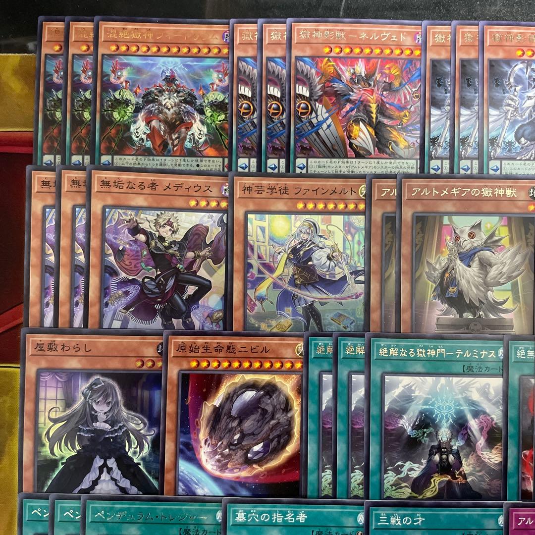 大会構築 獄神デッキメディウス ヴィードリウム ネルヴァ ジュノーラ ユピテル