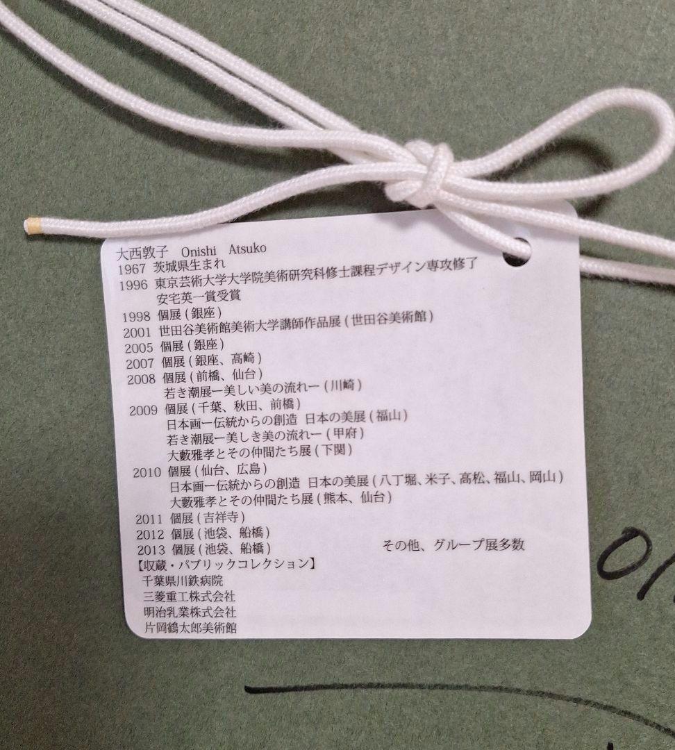 美品】大西敦子 「心が弾むような」油彩・アクリル3号 ✴︎ 県内外で