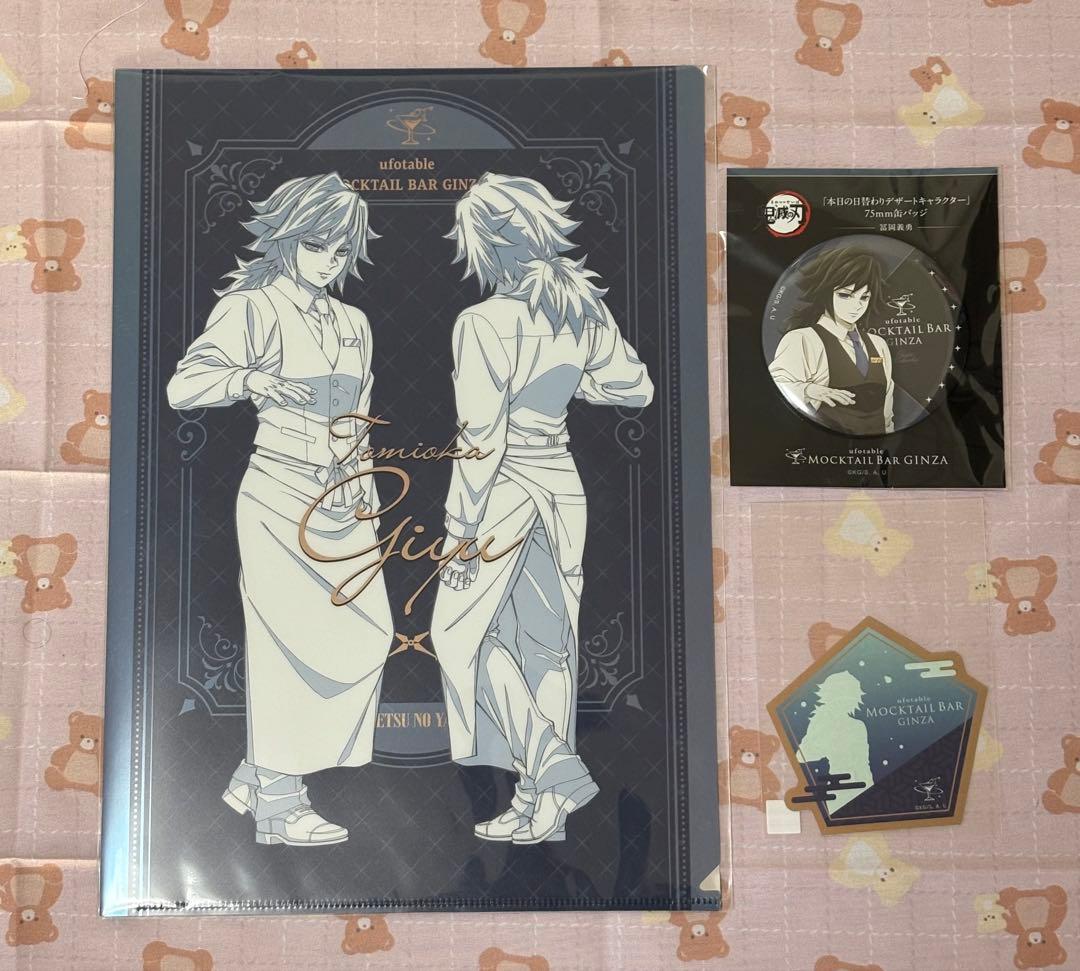 鬼滅の刃 モクテルバー 冨岡義勇 ロト 第一弾 第二弾 缶バッジ - メルカリ