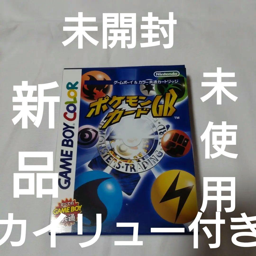新品ポケモンカードGBカイリュー付き