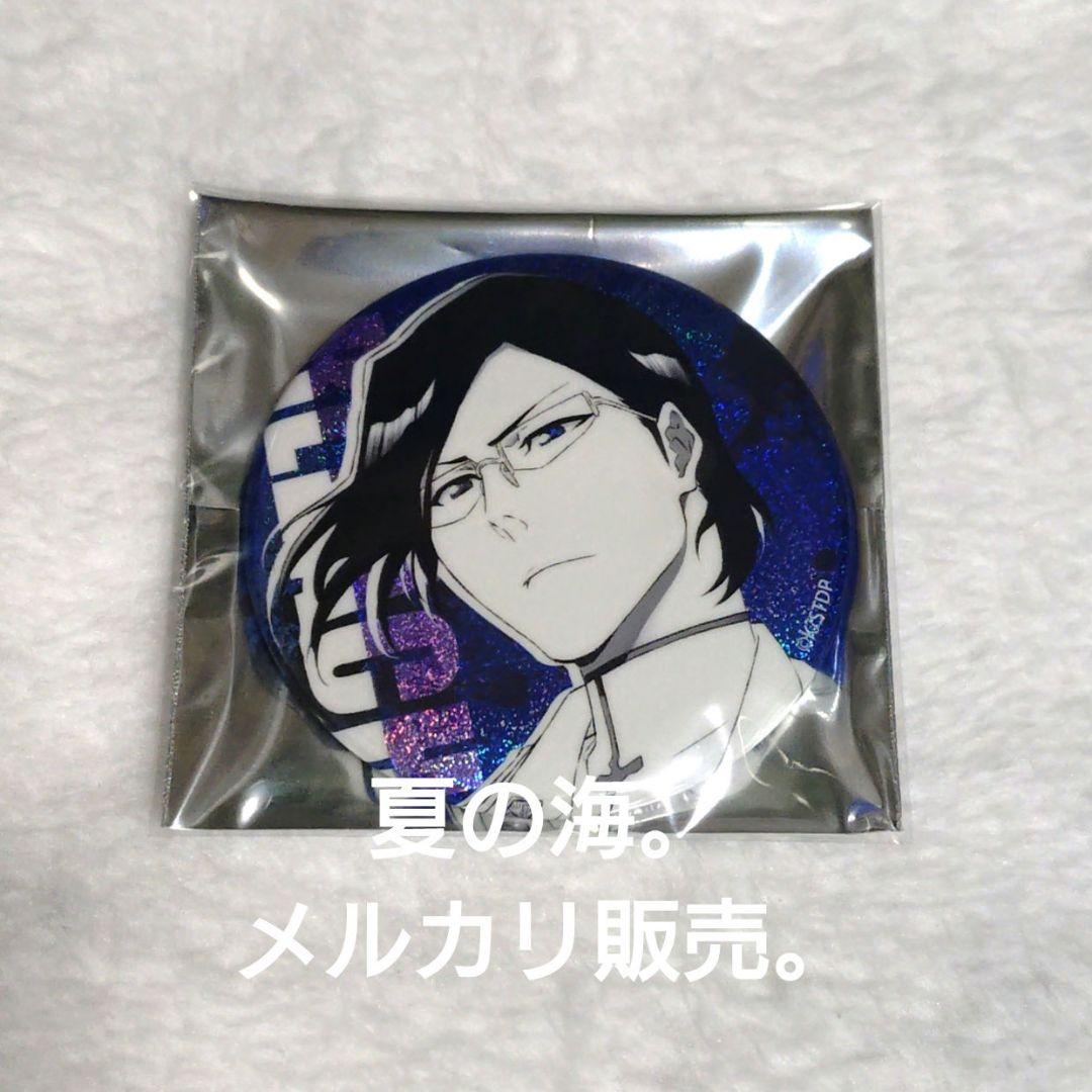 石田雨竜 BLEACH 缶バッジ ホロEY缶バッジ - メルカリ