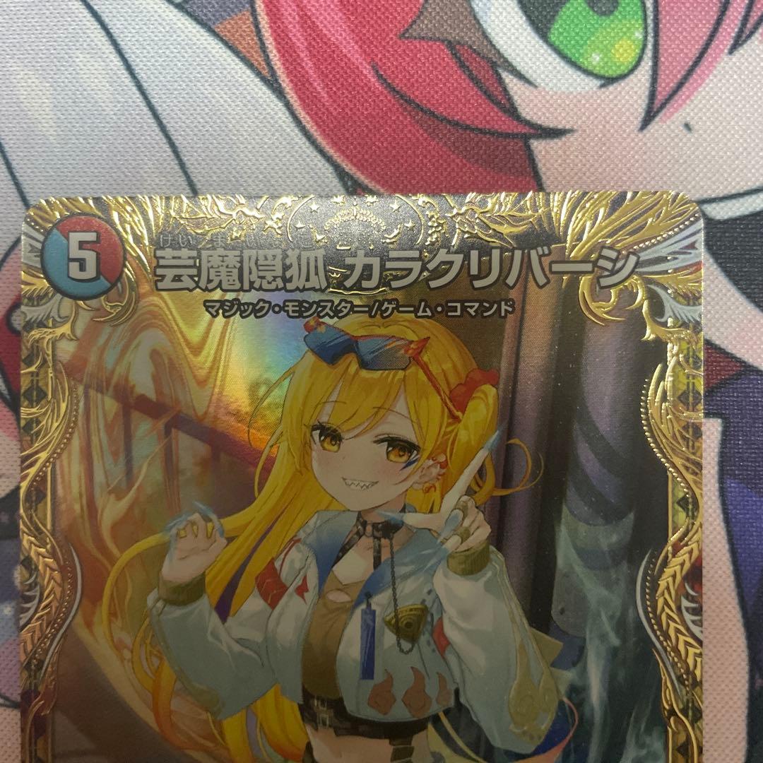 芸魔隠狐　カラクリバーシ　金トレジャー