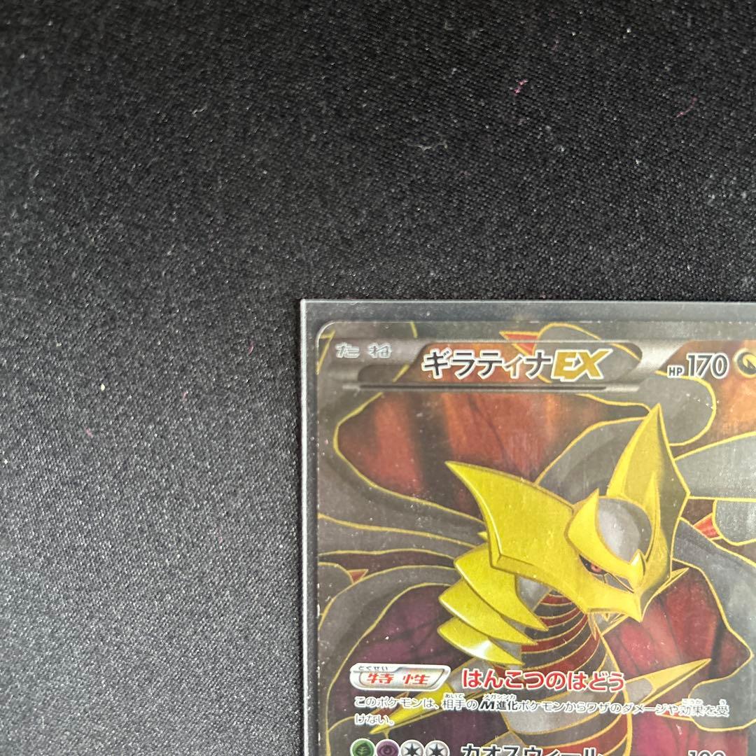 ギラティナEX SR XY7 バンデットリング 091/081 - メルカリ