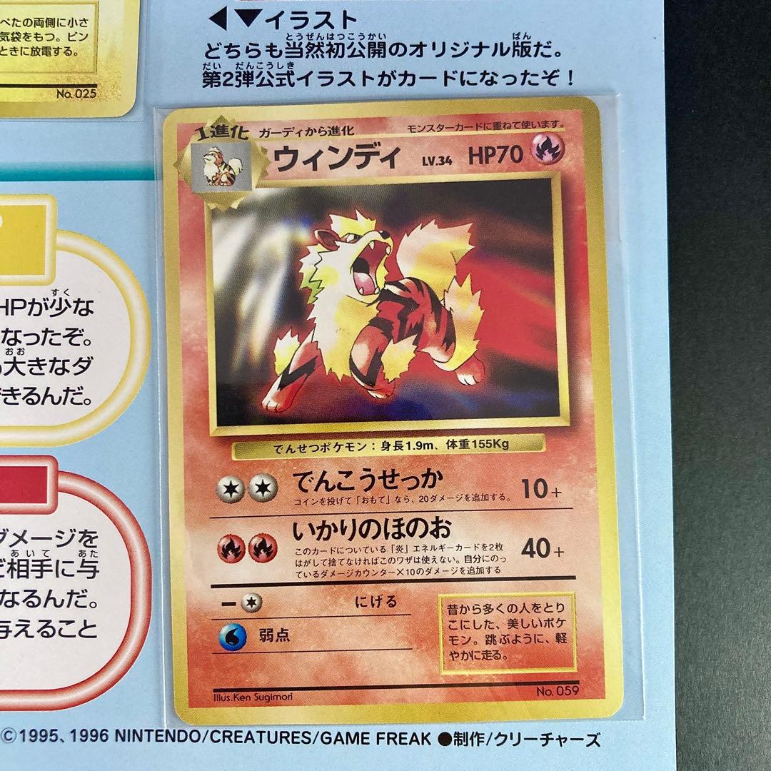 ポケモンカード トヨタオートバージョン ピカチュウ ウィンディ - メルカリ