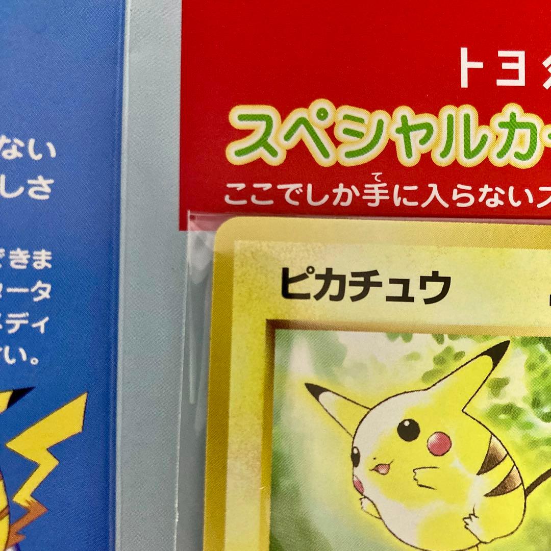 ポケモンカード トヨタオートバージョン ピカチュウ ウィンディ - メルカリ