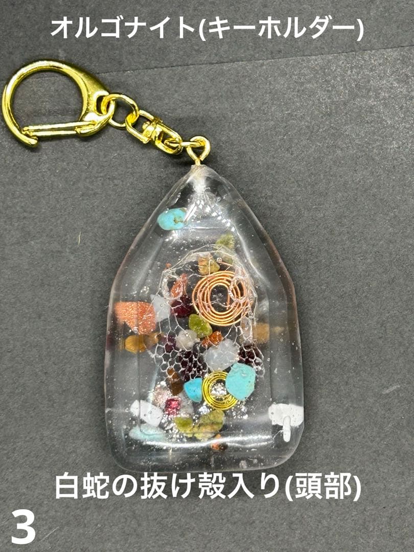 オルゴナイト フクロウ 白蛇の抜け殻 金運 開運 魔除け 家内安全 白蛇