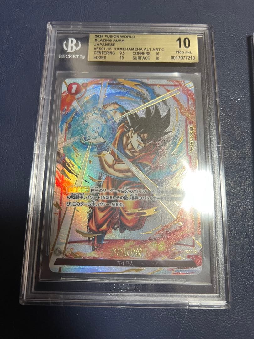 ドラゴンボールフュージョンワールドかめはめ波　ギガンティックミーティアBGS10