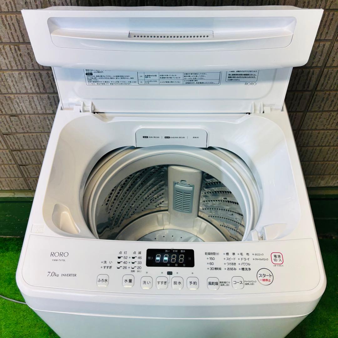 洗濯機 7.0kg 大容量 美品 ヤマダ電機 2023年製【地域限定配送無料】