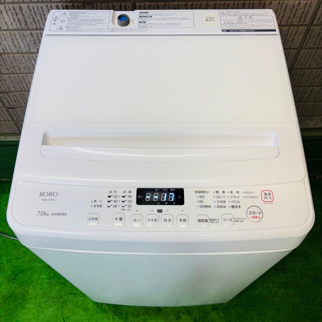 洗濯機 7.0kg 大容量 美品 ヤマダ電機 2023年製【地域限定配送無料】