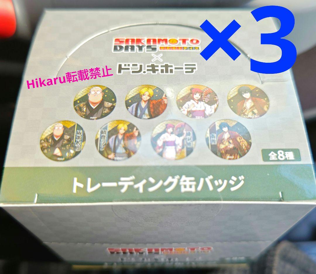 サカモトデイズ　缶バッジ　南雲　朝倉シン　陸少糖　坂本太郎　全種コンプ　ドンキ サカモトデイズ 缶バッジ 南雲 朝倉シン 陸少糖 坂本太郎 全種コンプ