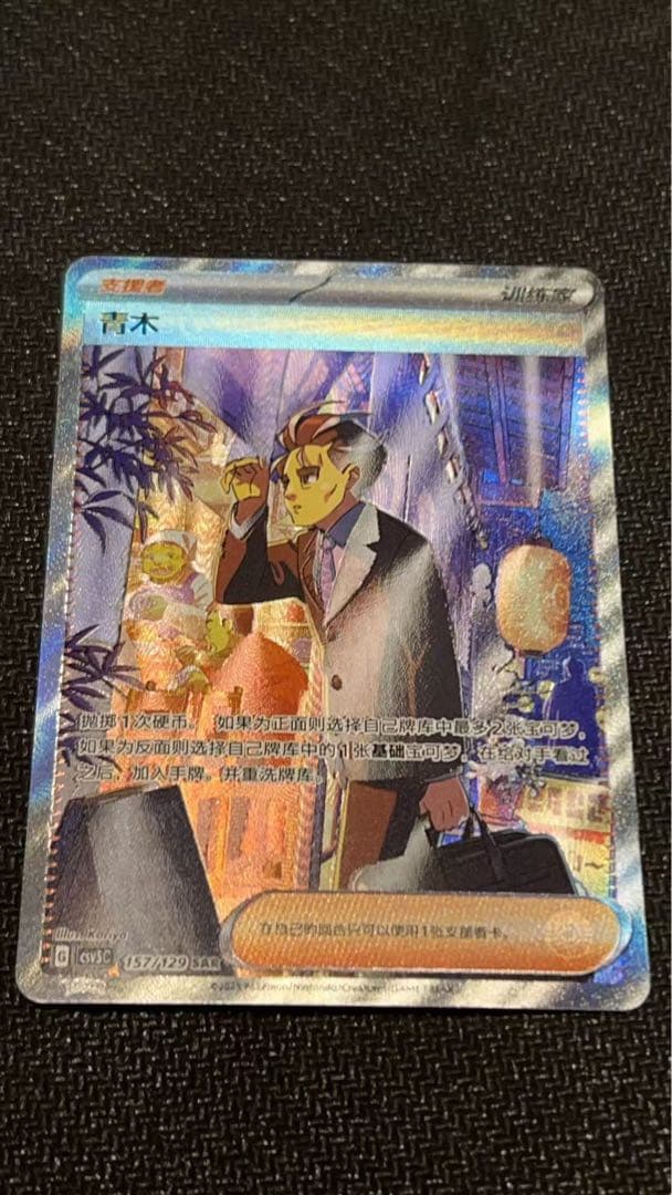 闇*)様 アオキ SAR 中国限定 ③