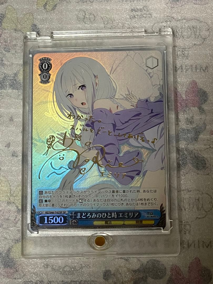 まどろみのひと時 エミリア サインカード SP ヴァイスシュバルツ