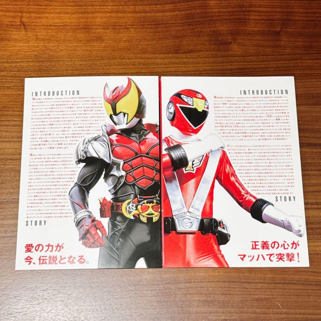 【超レア】炎神戦隊ゴーオンジャー サイン入りパンフレット