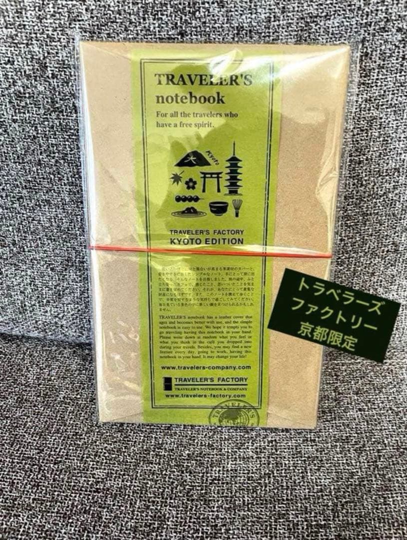 トラベラーズファクトリー 京都 限定 ノートブック ブルー