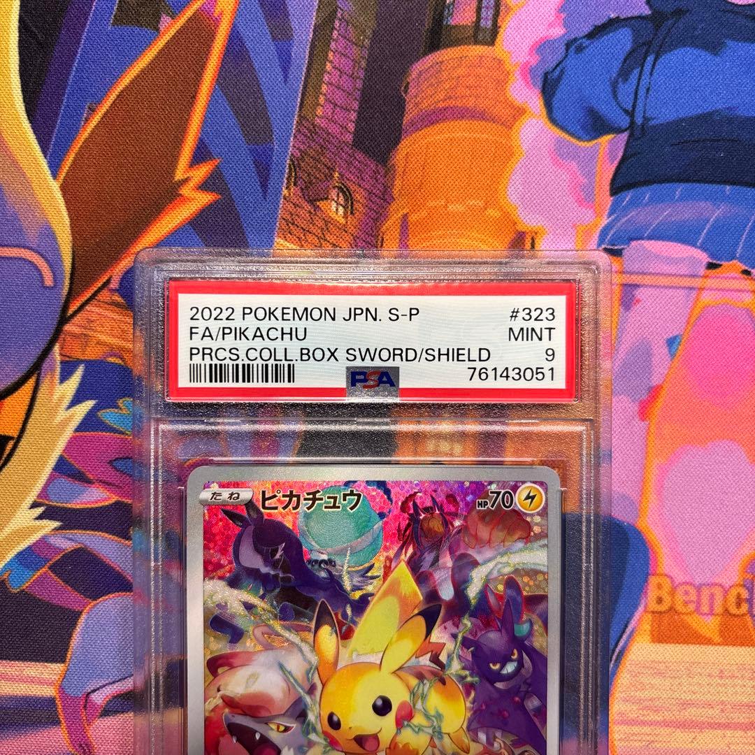 ピカチュウ プレシャス コレクターボックス プロモ PROMO PSA9