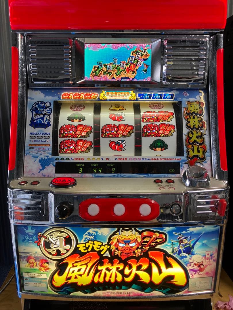引き取り限定】パチスロ真モグモグ風林火山2実機