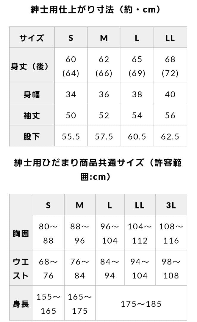 ひだまり本舗 エベレスト 紳士用 タイツ ダークブラック Ｍサイズ