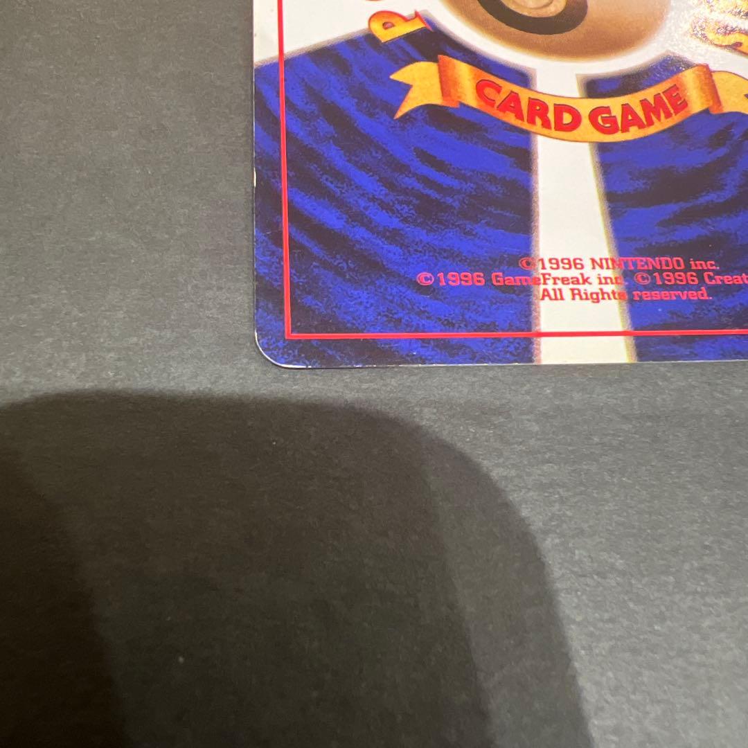 【超レア】ポケモンカード旧裏 わるいカイリュー 渦巻き、十字、星型、大玉ホロかけ