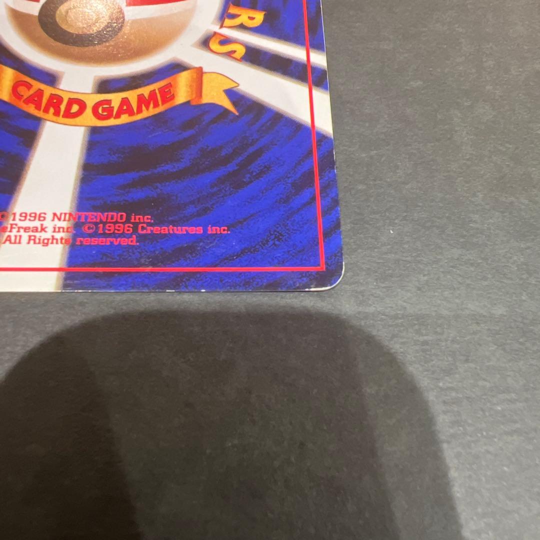 【超レア】ポケモンカード旧裏 わるいカイリュー 渦巻き、十字、星型、大玉ホロかけ