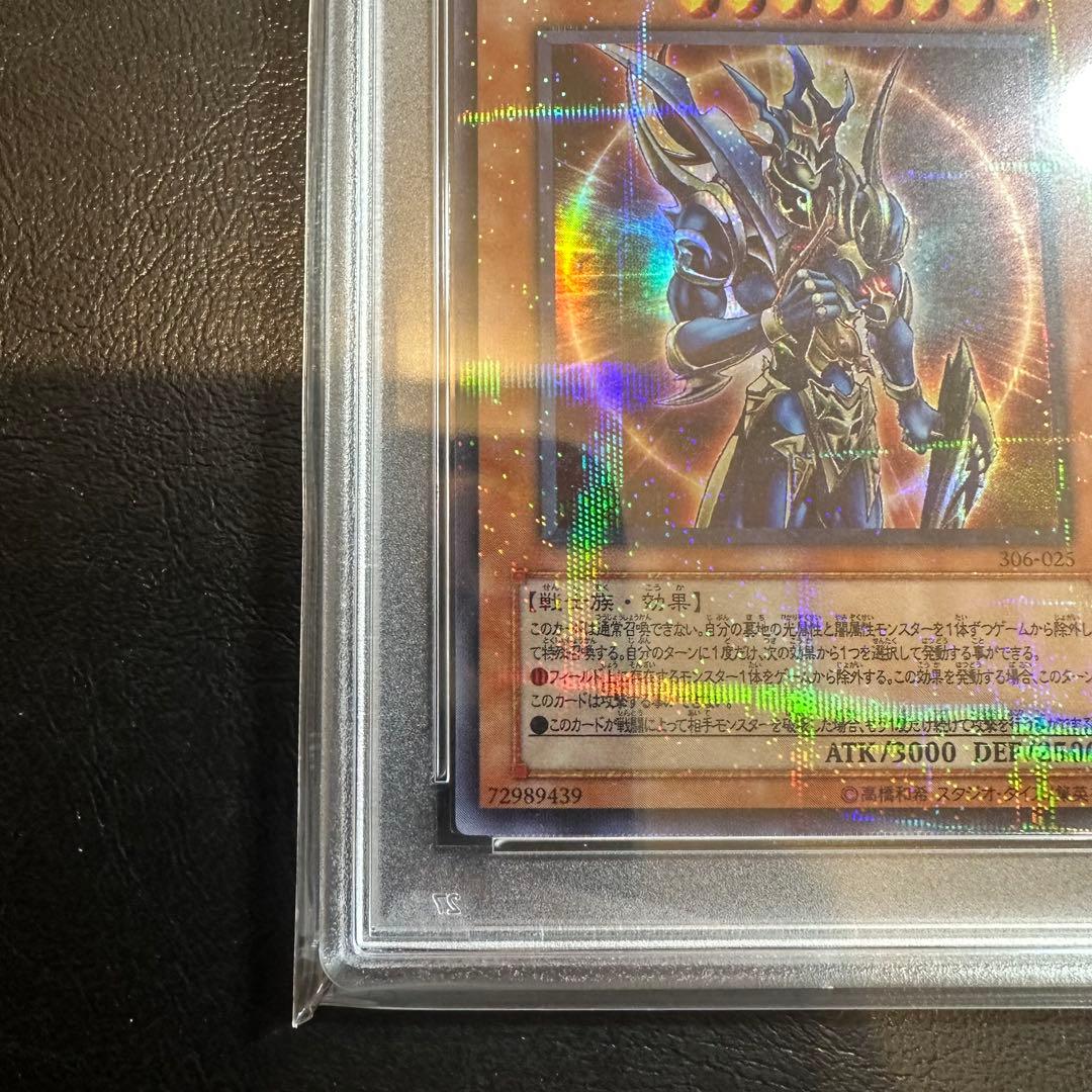 【世界43枚】　PSA10 カオス・ソルジャー-開闢の使者- パラレルレア