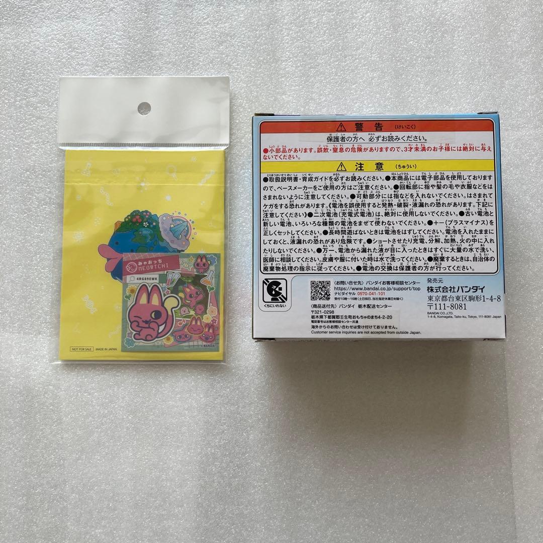 たまごっちパラダイス