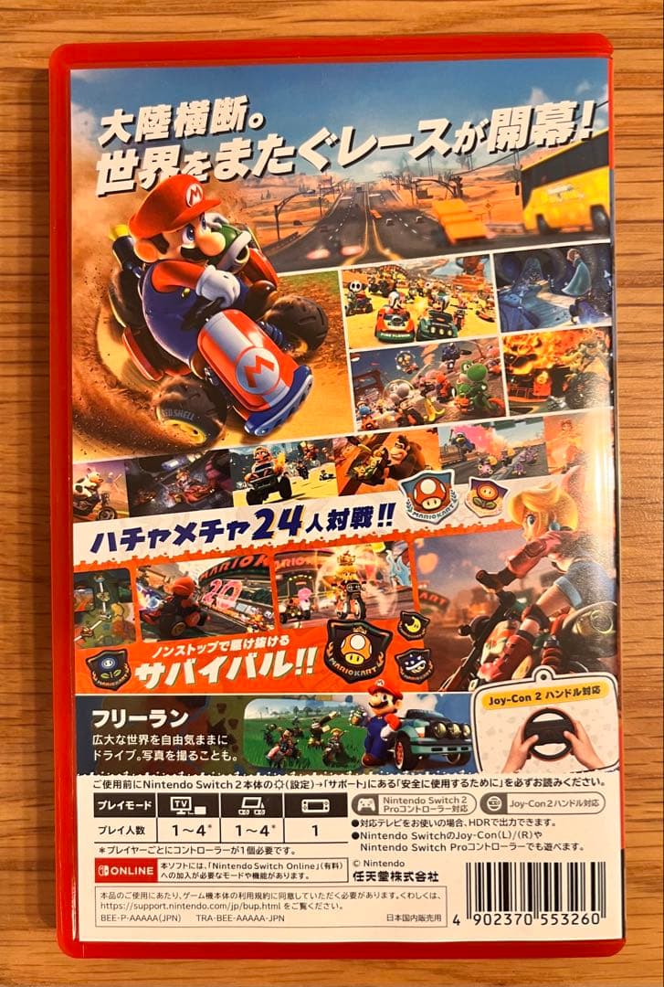 【しー】Nintendo Switch 2 本体+ マリオカートワールド