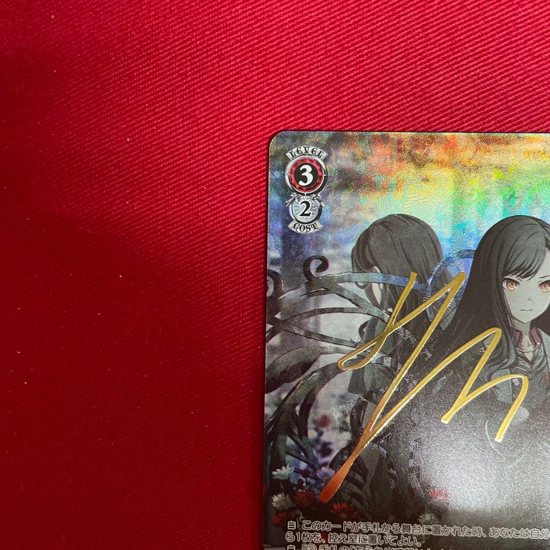 プロセカ あふれ出す想いと 白石杏 サイン - メルカリ