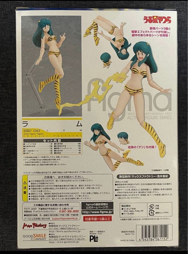 未開封figma 未開封 figma ラム No.063 うる星やつら 063 うる星やつら