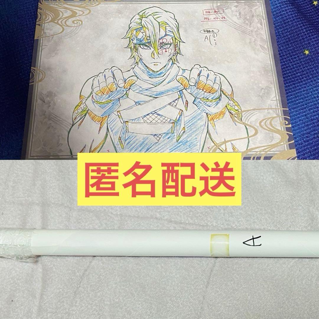 鬼滅の刃 dining お楽しみくじ Wチャンス B2原画ポスター 宇髄天元