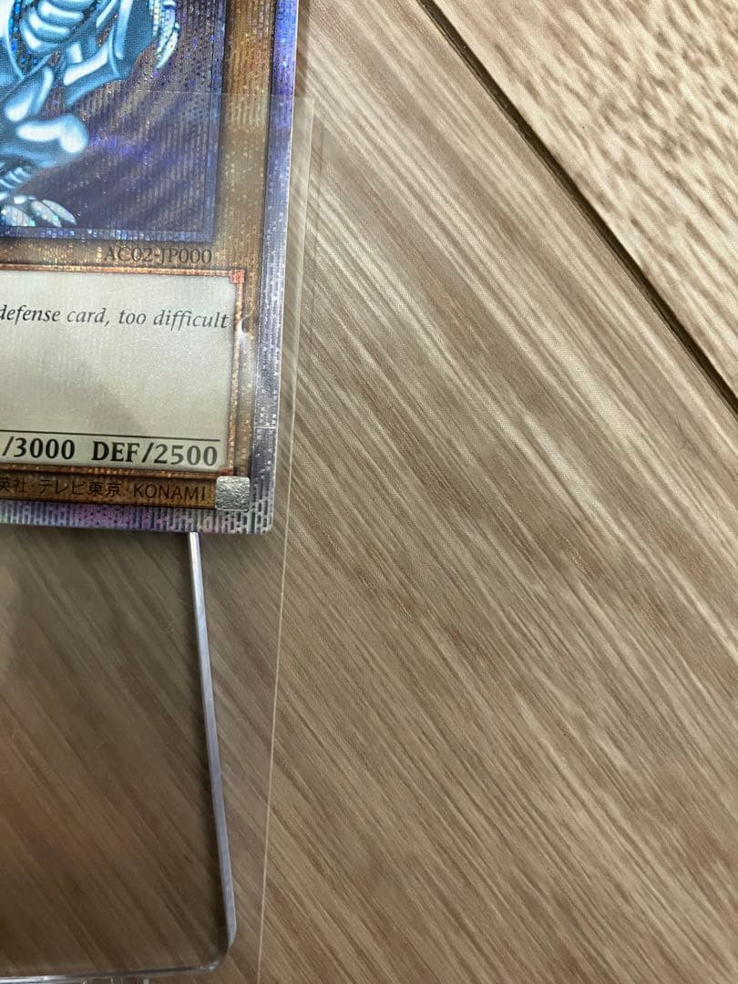 【値下不可】BLUE EYES WHITE DRAGON(青眼の白龍)