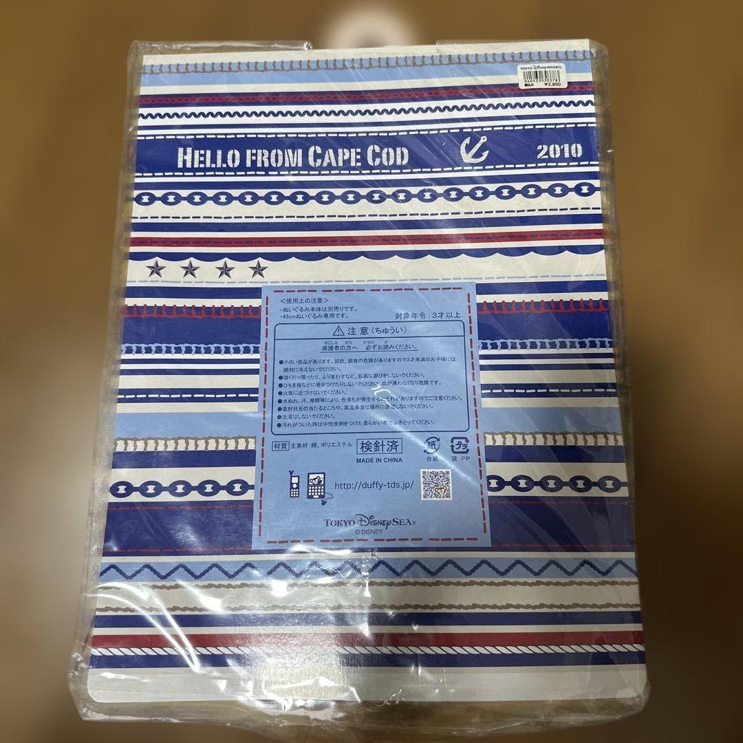 Duffy 着せ替え服セット 青・ピンク 2セット